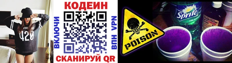 Купить  Белоусово  Codein Purple Drank 
