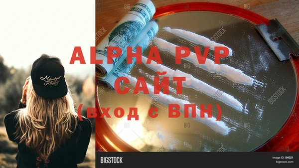 ALPHA PVP Каменск-Шахтинский