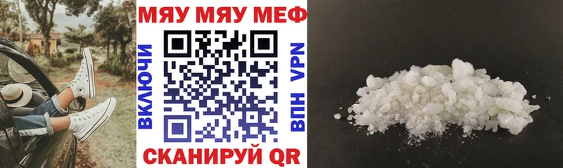 Мефедрон VHQ  Купить где  Белоусово 